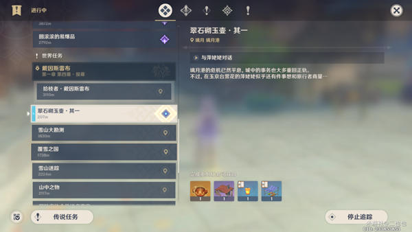 原神翠石砌玉壶其一攻略