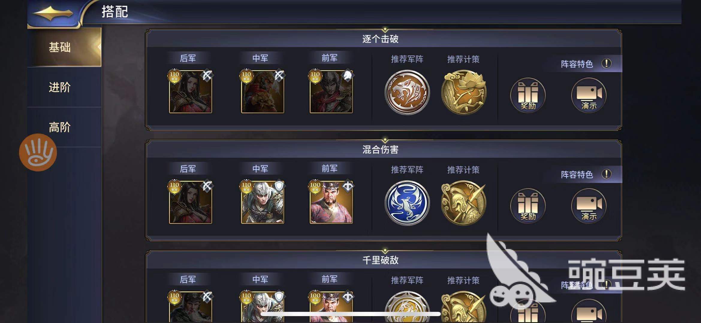 攻破敌人都城成为霸主！手游三十六计都城怎么打？