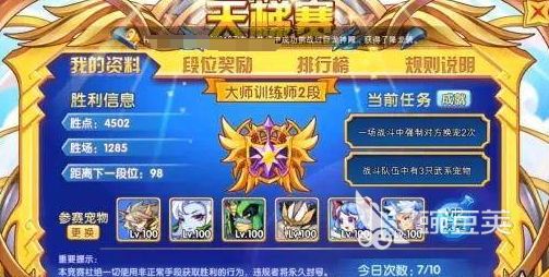 洛克王国手游天梯宠物介绍 天梯宠物详情一览