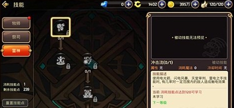 龙之谷雷神堆什么技能属性伤害高