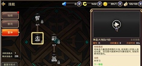 龙之谷雷神堆什么技能属性伤害高