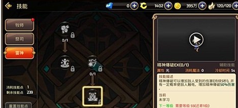 龙之谷雷神堆什么技能属性伤害高