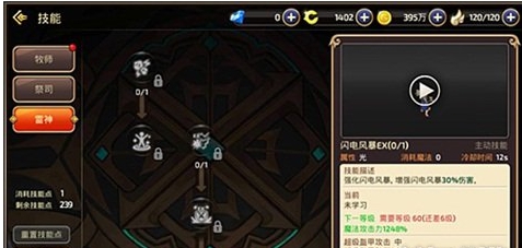 龙之谷雷神堆什么技能属性伤害高