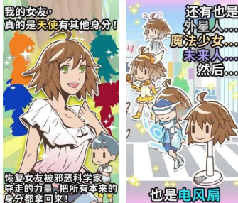 类似电子女孩的游戏有哪些