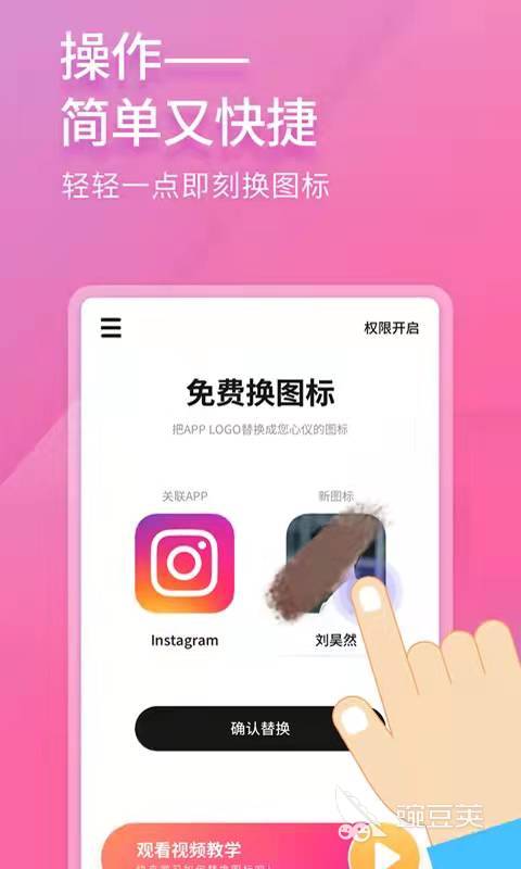 修改软件图标的app软件有哪些2022 超火爆的修改图标软件有哪些