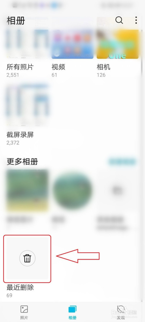 華為手機怎么清空回收站的站的照片照片和视频