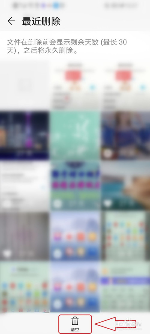 華為手機怎么清空回收站的华为回收和视照片和视频