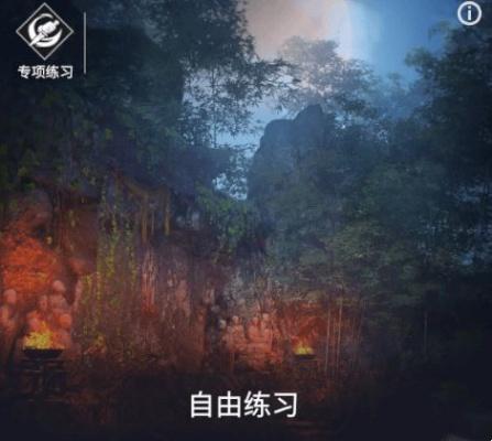 永劫无间手游专项练习位置一览