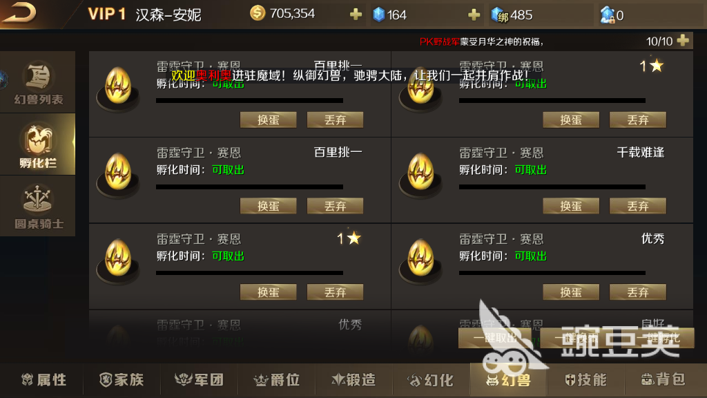 魔域手游战士怎么培养幻兽?需要全面发展