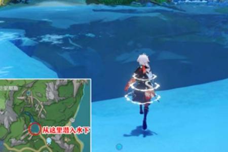 原神厄里那斯内部前往方法