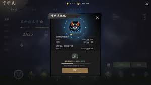 剑灵2守护灵怎么获取