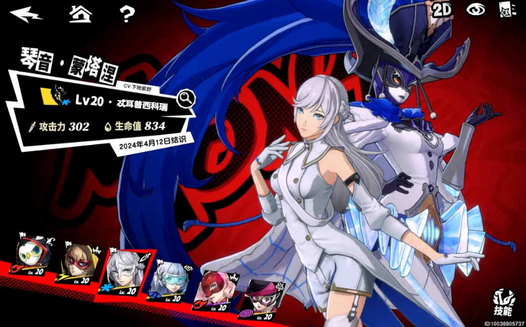 《女神异闻录夜幕魅影》职业作用介绍