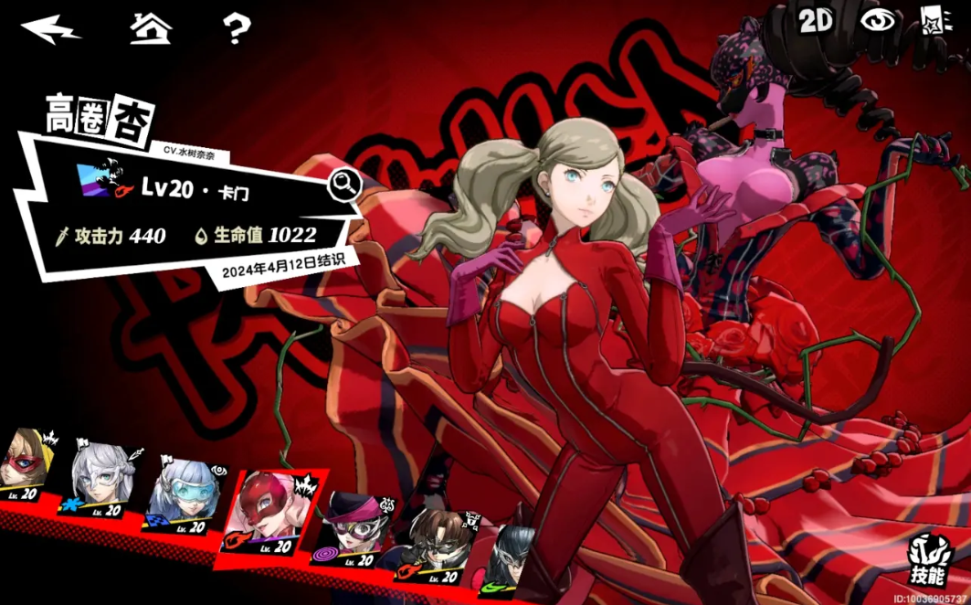 《女神异闻录夜幕魅影》职业作用介绍