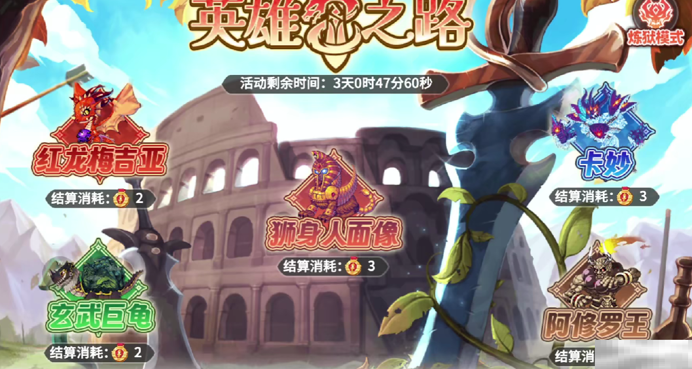 《彩虹橙》装备选择攻略