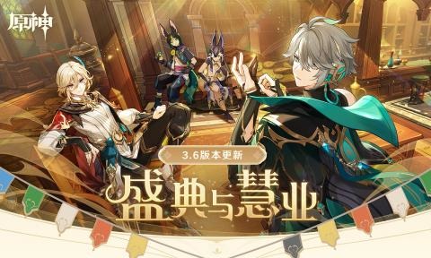 原神学生时代成就完成方法(最新2023) 原神学生时代成就达成