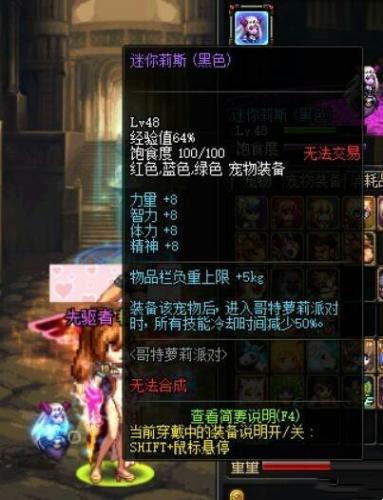 dnf迷你莉斯宠物外观介绍