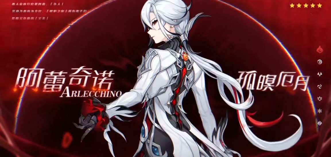 《原神》阿蕾奇诺0命阵容搭配攻略