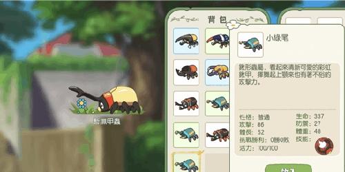 小森生活多余的甲虫多余的甲虫怎么解决