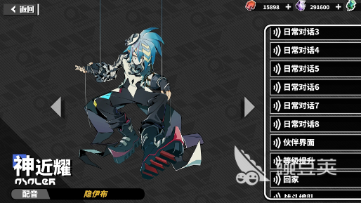 寻光之旅神近耀剧情介绍 神近耀获取及背景介绍