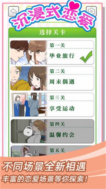 有没有类似于恋爱模拟器的游戏 2025和恋爱模拟器一样的手游推荐