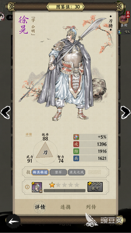 名将之弈徐晃怎么样 徐晃角色强度解析