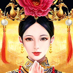 皇上吉祥2满v变态版