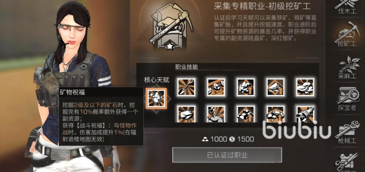 明日之后第五季最吃香的职业是什么 新版本强势职业推荐