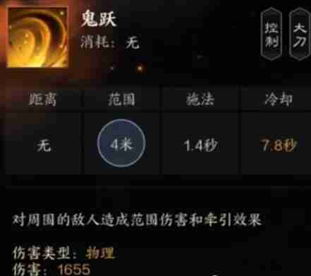 诛仙世界罡鬼王有哪些技能 罡鬼王技能详解