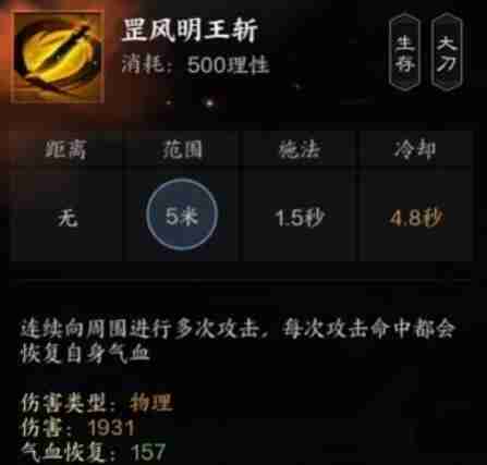 诛仙世界罡鬼王有哪些技能 罡鬼王技能详解