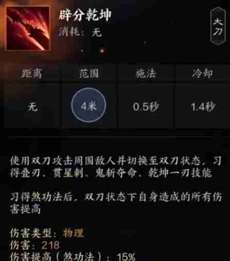 诛仙世界罡鬼王有哪些技能 罡鬼王技能详解