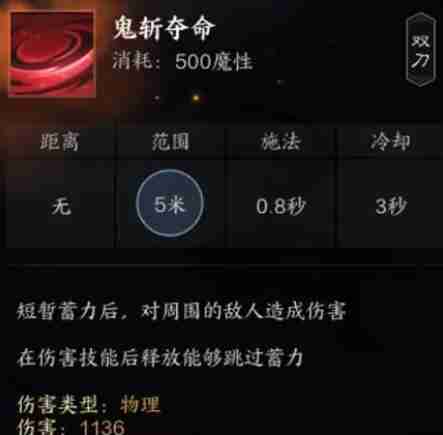 诛仙世界罡鬼王有哪些技能 罡鬼王技能详解