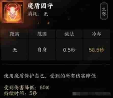 诛仙世界罡鬼王有哪些技能 罡鬼王技能详解