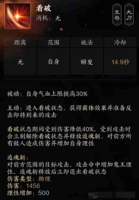诛仙世界罡鬼王有哪些技能 罡鬼王技能详解