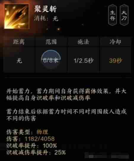 诛仙世界罡鬼王有哪些技能 罡鬼王技能详解