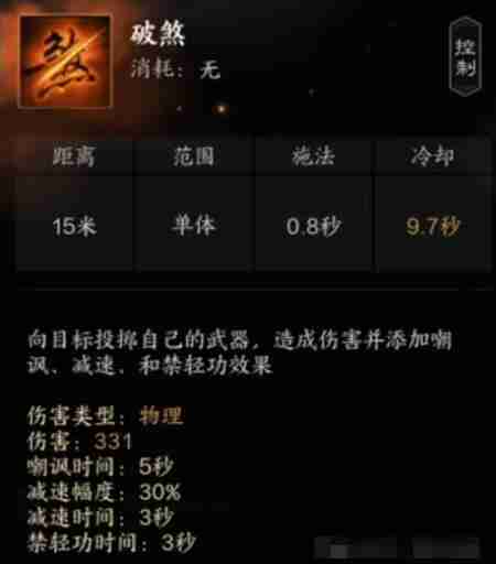 诛仙世界罡鬼王有哪些技能 罡鬼王技能详解