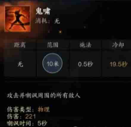 诛仙世界罡鬼王有哪些技能 罡鬼王技能详解