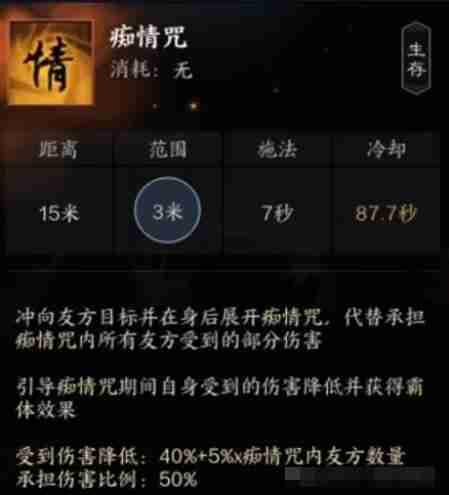 诛仙世界罡鬼王有哪些技能 罡鬼王技能详解