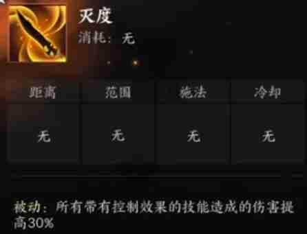 诛仙世界罡鬼王有哪些技能 罡鬼王技能详解