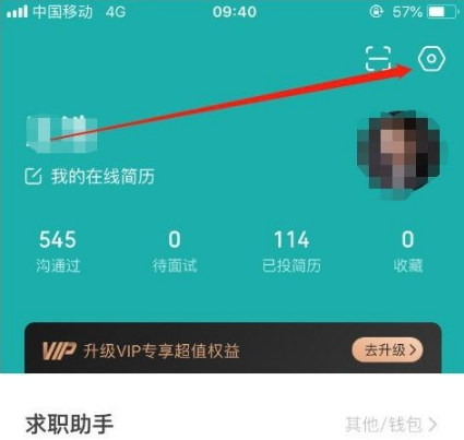 boss直聘企业招聘怎么操作