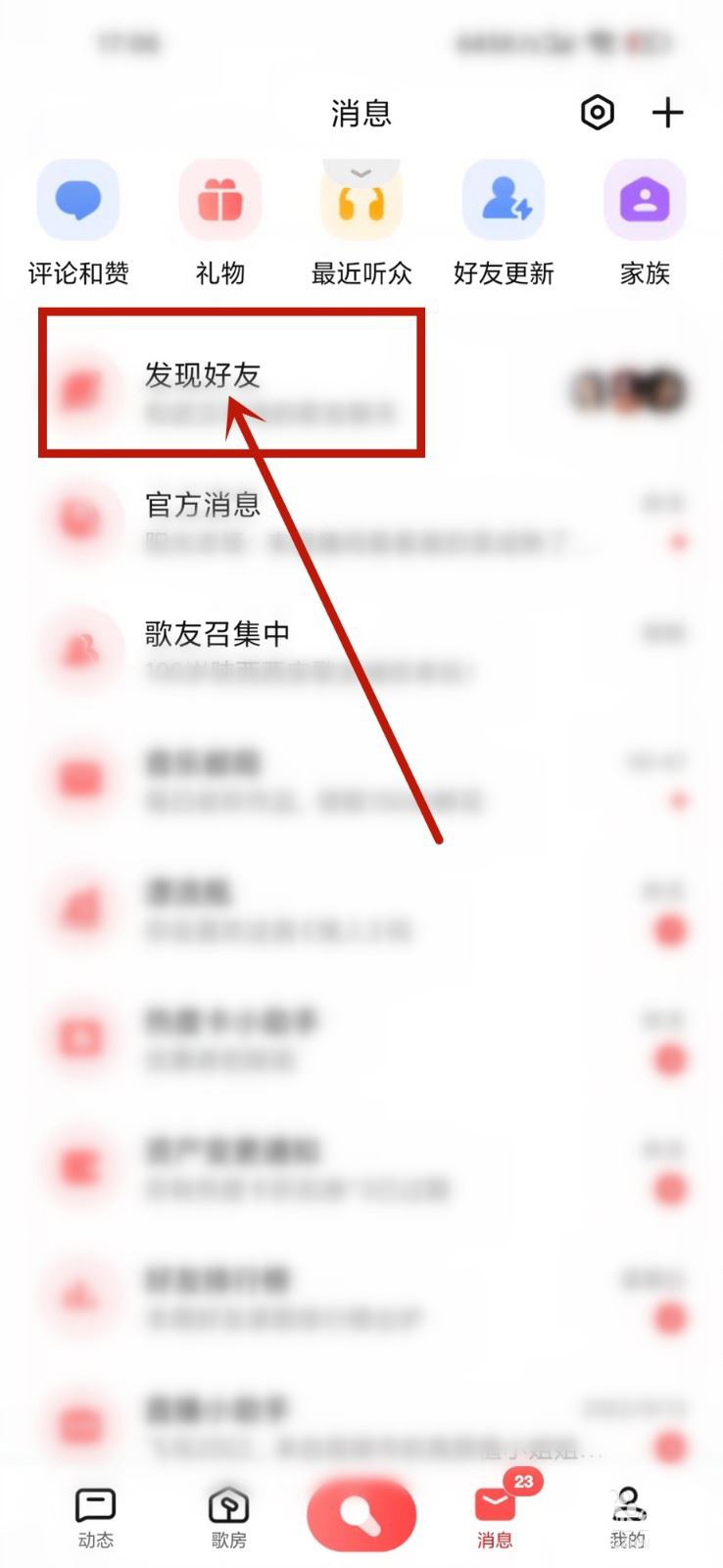 全民k歌怎么查看附近打招呼的附近人