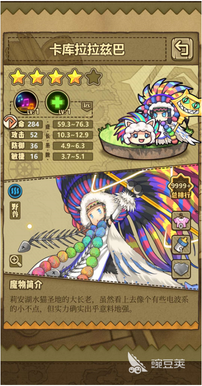 牧羊人之心长老怎么获得 这里告诉你答案