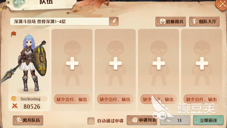 森之国度深渊斗技场怎么玩 森之国度深渊斗技场玩法介绍