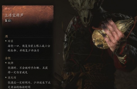 黑神话悟空上清宝葫芦位置介绍 黑神話悟空上清寶葫蘆在哪