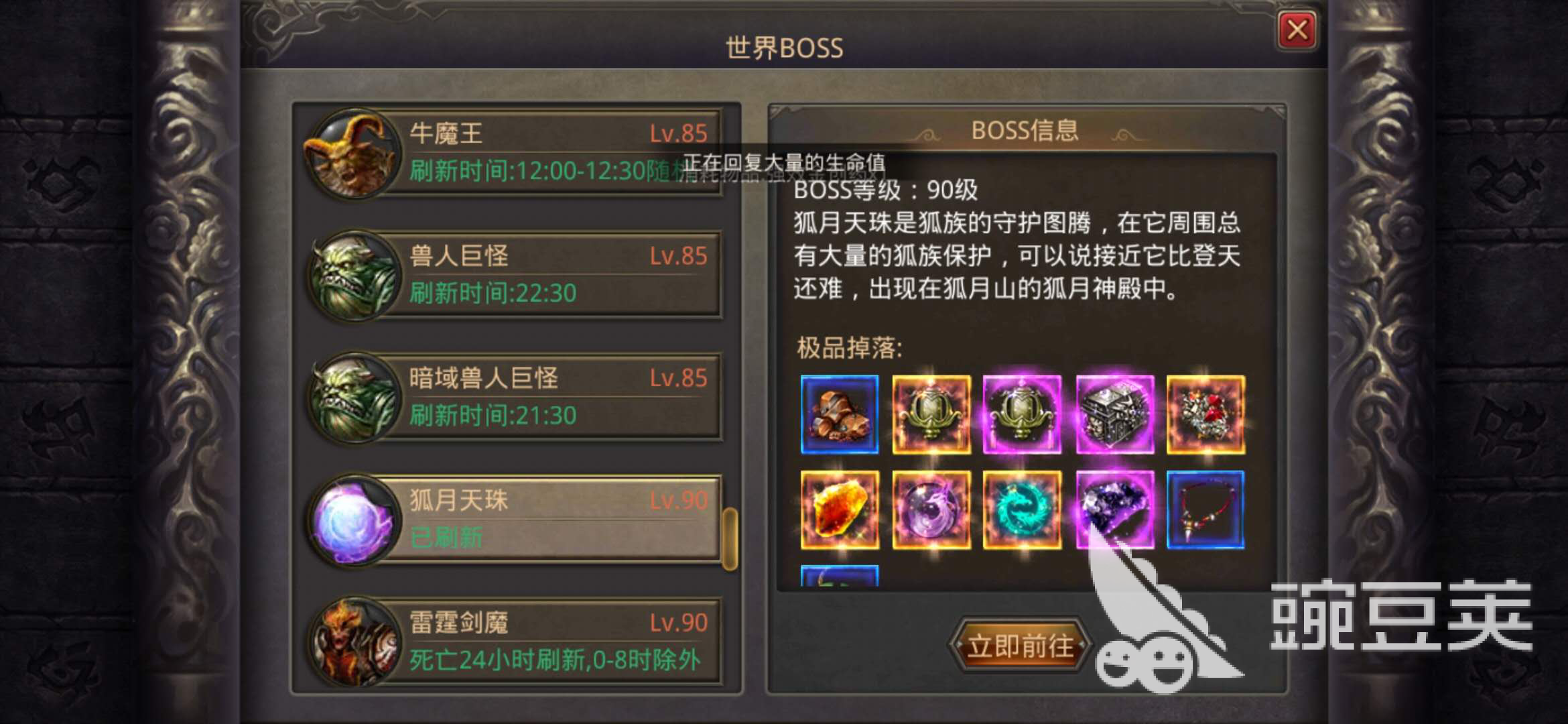 热血传奇手机版赤血殿怎么走，狐月山上狐王殿