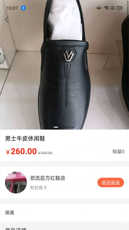 店无忧app官方版