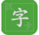 汉字卡app