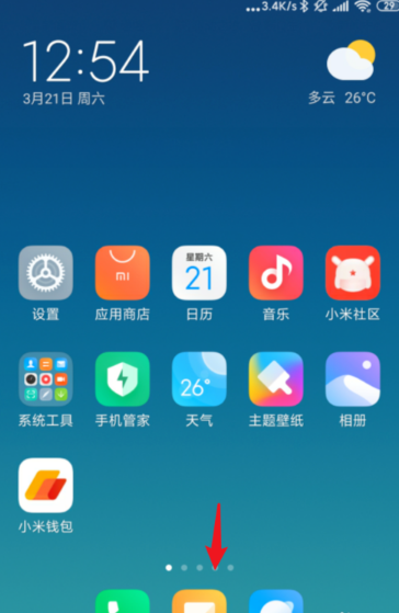 小米手机怎么关闭短信列表的手机头像