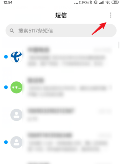 小米手机怎么关闭短信列表的列表头像