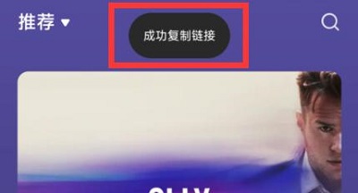 怎么復制汽水音乐歌曲鏈接