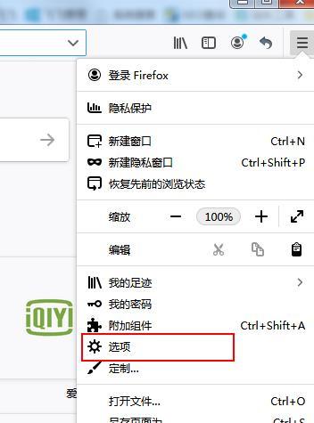 火狐浏览器访问网页显示需要开启cookie保存权限